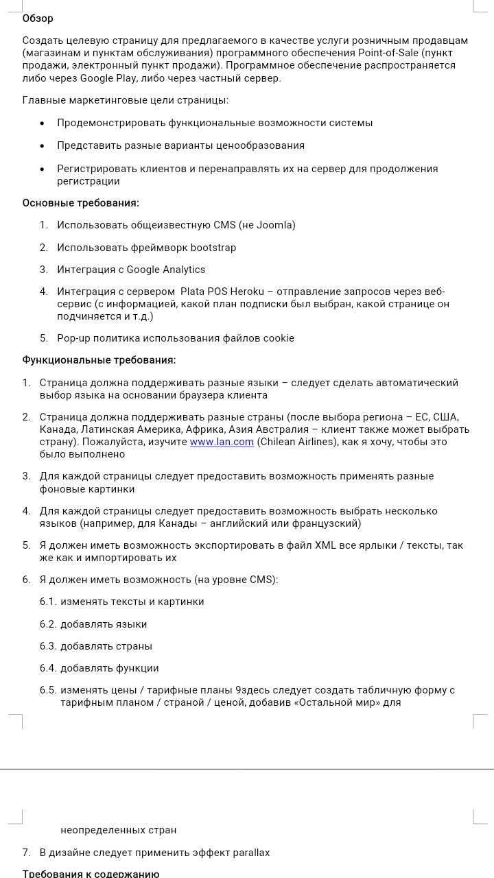 Перевод технического задания - Фрилансер Анна Айсина Blikk-11 - Портфолио -  Работа #2711033