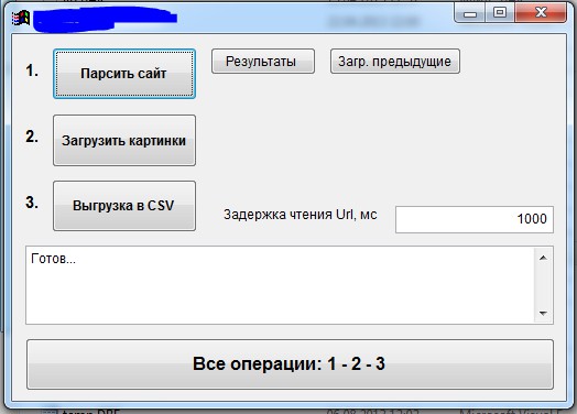 Парсер картинок с сайта онлайн бесплатно