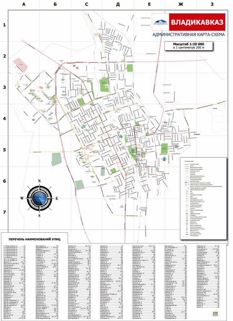 Карта Владикавказа. Подробная карта Владикавказа с названиями улиц