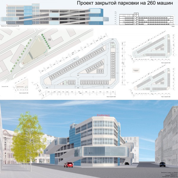 Паркинг на 300 мест проект