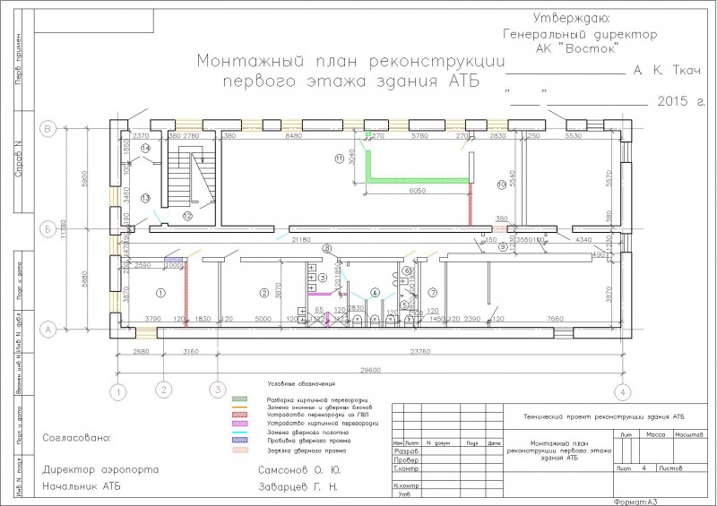 План монтажных работ