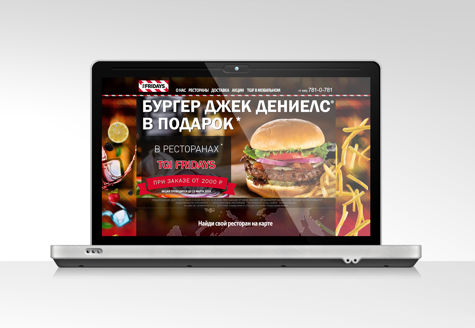 Акционные лендинги IL Патио,Планета Суши, TGI FRIDAYS - Фрилансер Мария  Lampapara - Портфолио - Работа #2734996