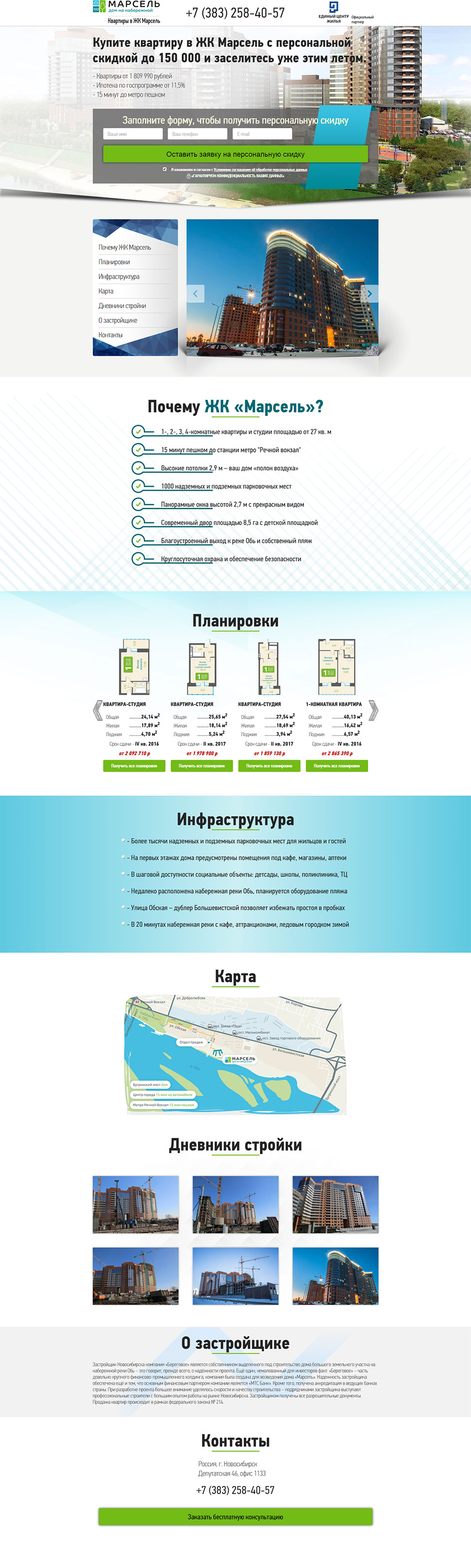 Landing Page по продаже квартир - Фрилансер Александр Новиков nepper -  Портфолио - Работа #2770087