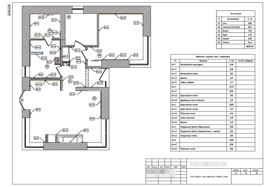 План отделки стен