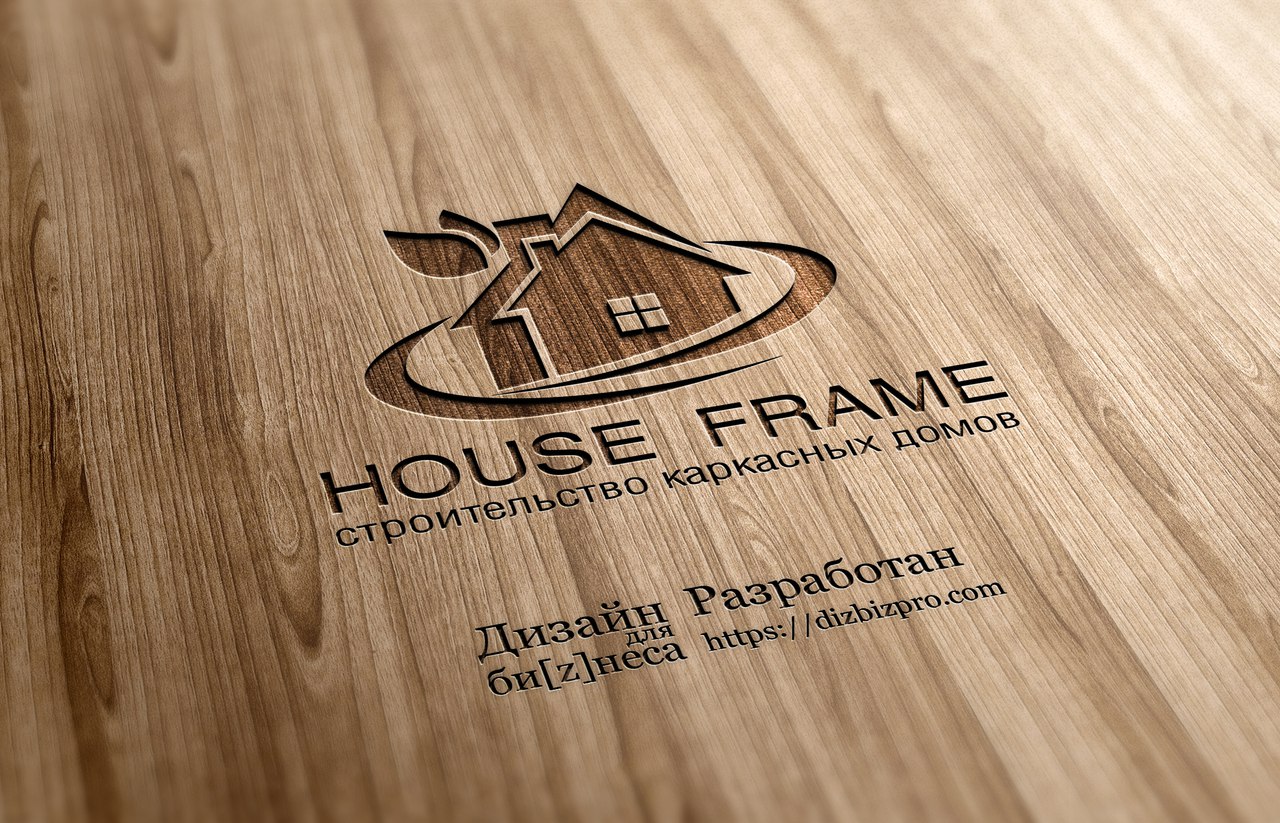 Разработка логотипа – House frame - Фрилансер Анна Анохина zp0911 -  Портфолио - Работа #2773188