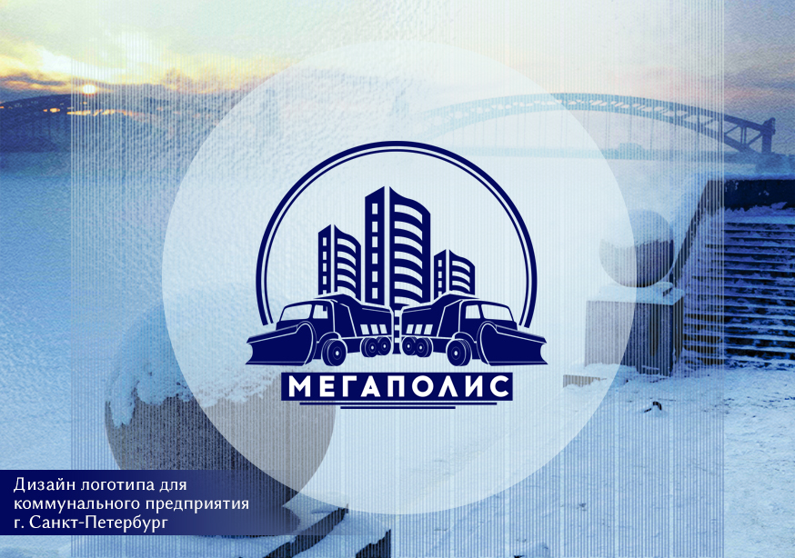 Мегаполис инн