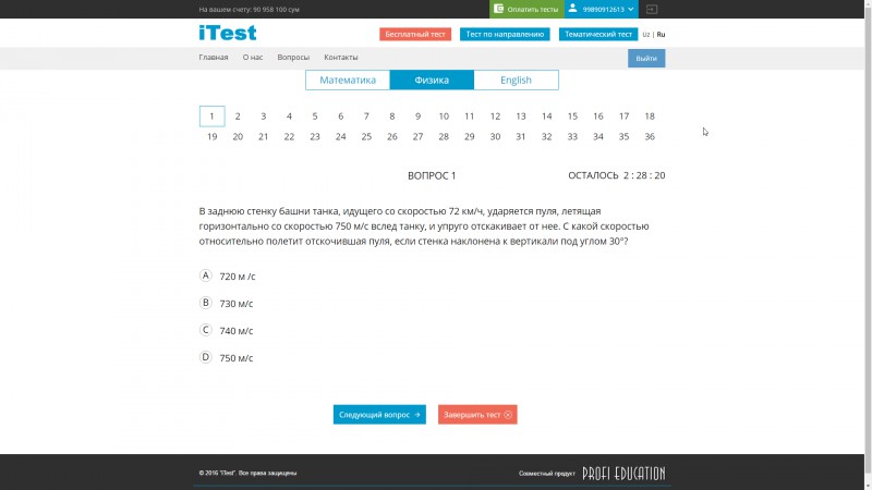 E test uz. Test 2021.uz online. Navvxtb Test. Onlayn Test. Uz. Online Test DTM.uz.