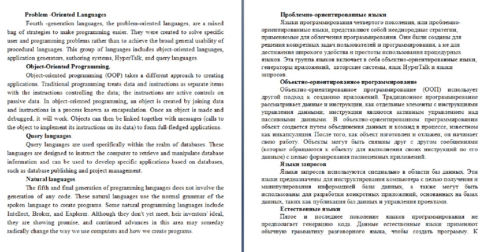 Перевод статьи по ИТ с английского на русский 2 - Фрилансер Ксения  Тунчбилек La-Fleur - Портфолио - Работа #2808261