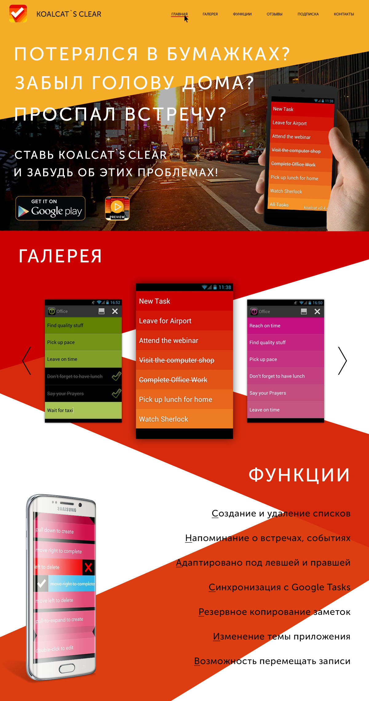 Landing page for app Koalcat`s clear - Фрилансер Ирина Романова Irene_Stein  - Портфолио - Работа #2844006