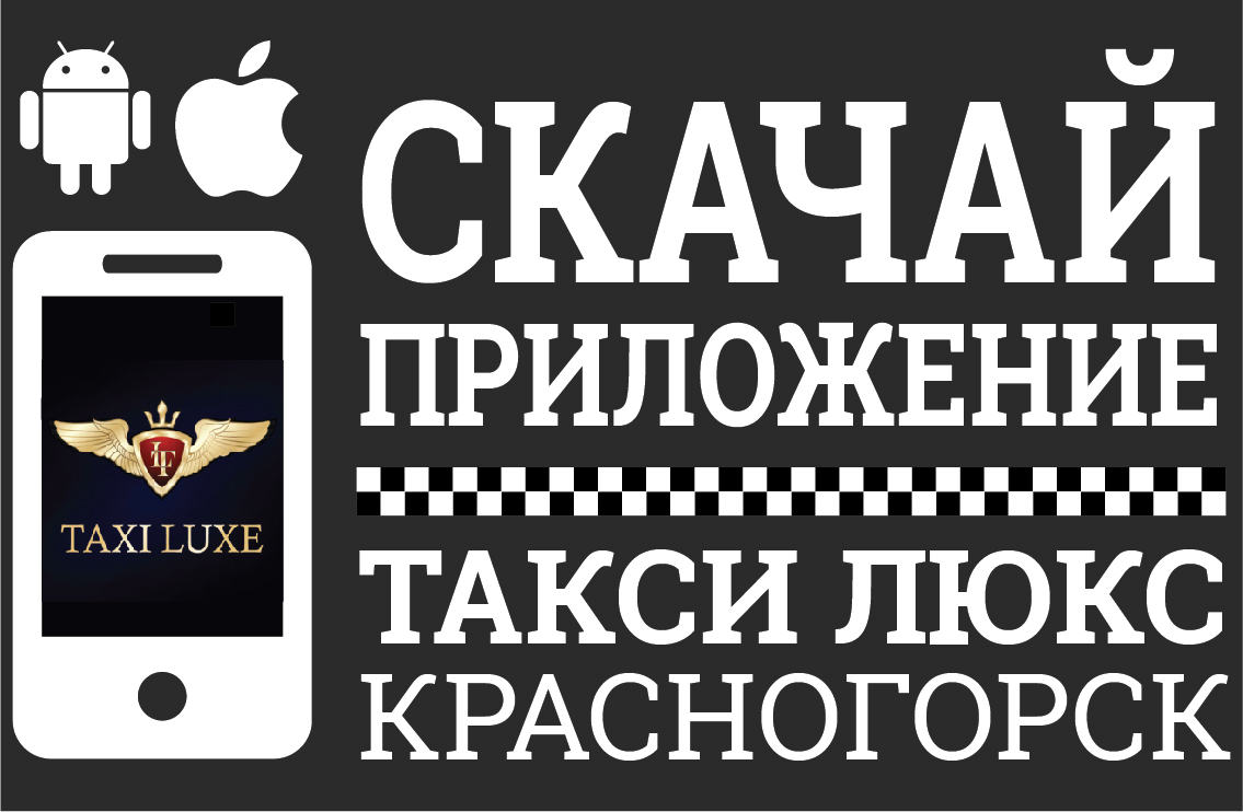 Такси Люкс наклейка на стекло - Фрилансер Викентий Сотников neosa -  Портфолио - Работа #2847834