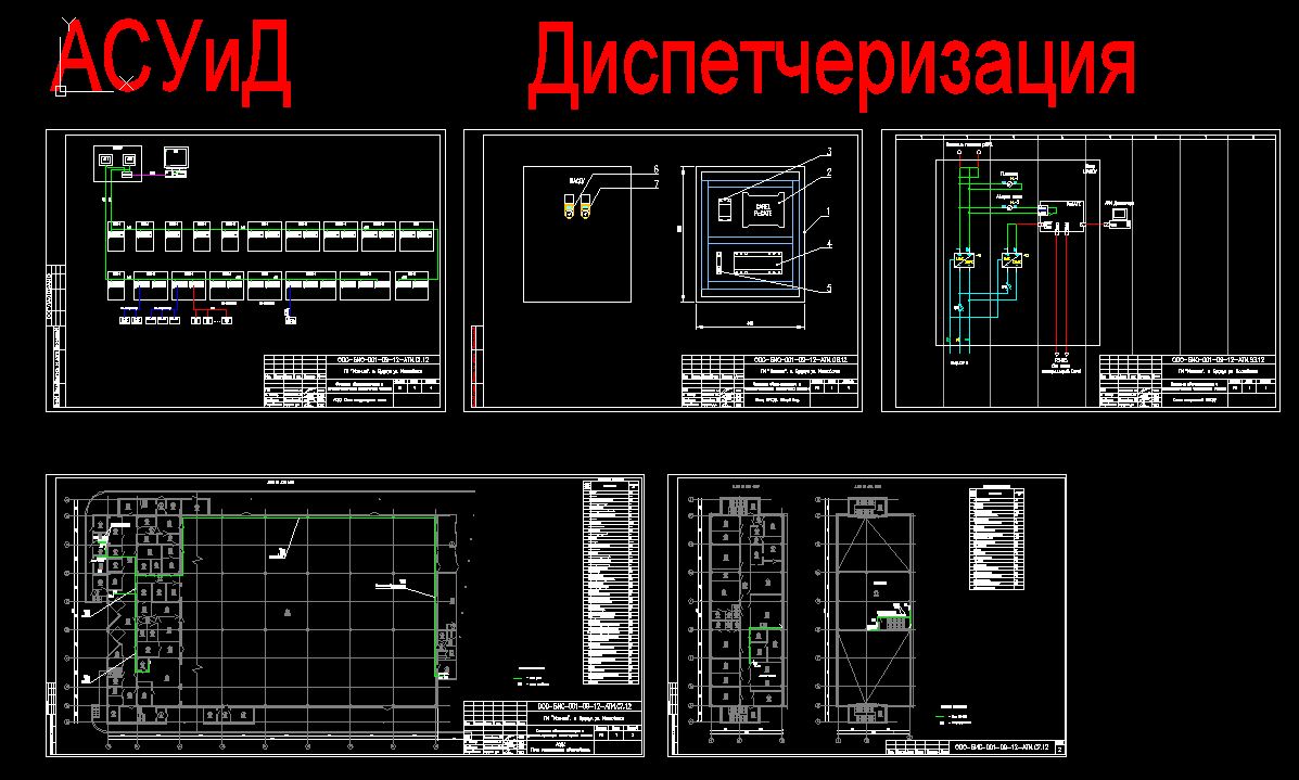 Диспетчеризация лифтов обь типовой проект