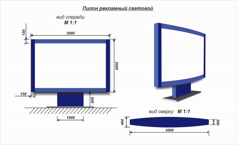 Виды пилонов. Рекламный пилон чертеж. Наружный рекламный пилон. Пилон рекламная конструкция. Рекламный пилон с подсветкой.