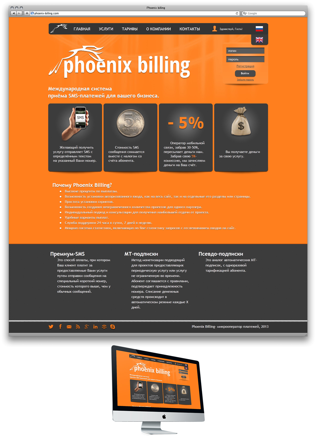 Сайт phoenix. Site Phoenix. Готовый сайт Феникс. Феникс тарифы. Site Pheonix d Block.