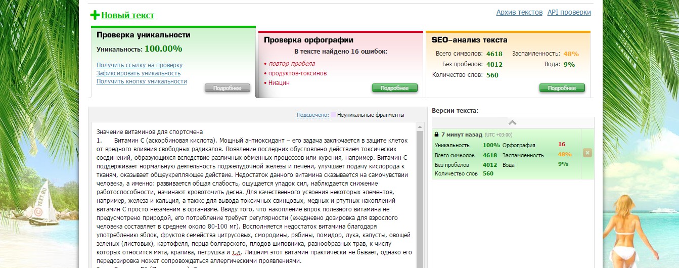 Руководство по фитнес-моделированию