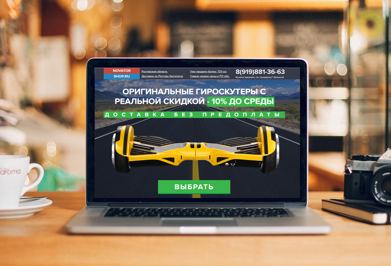 Landing для продажи - Гироскутеров. - Фрилансер Владислав Ушаков temanli -  Портфолио - Работа #2866908