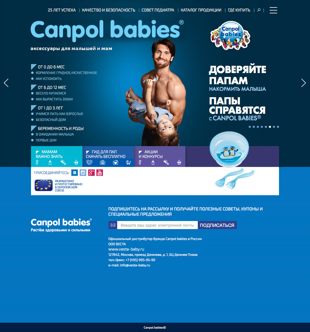 Интернет-представительство бренда Canpol babies в России - Фрилансер  Татьяна Котик OmegaStudio - Портфолио - Работа #2894412