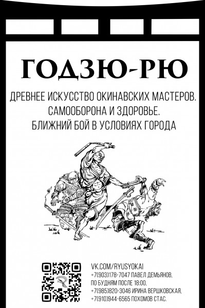 Открытка Синкёкусинкай каратэ - до - купить. Принт: Карате, Боевые искусства. Арт 2O1O