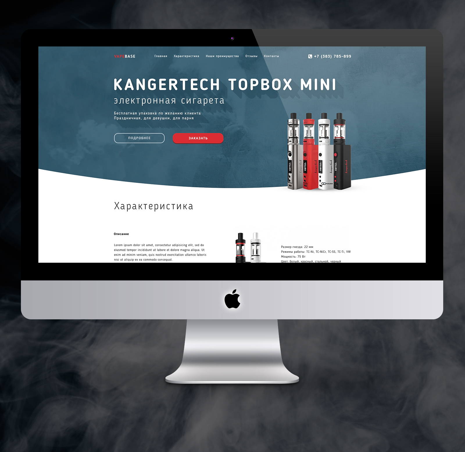 Landing-Page для KangerTech - Фрилансер Дмитрий Неробов Dmitry_MaJestic -  Портфолио - Работа #2901813