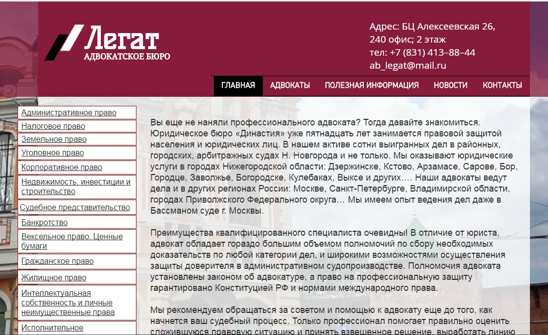 Адвокатское бюро. Адвокатское бюро является. Адвокатское бюро доклад. Участники адвокатского бюро.