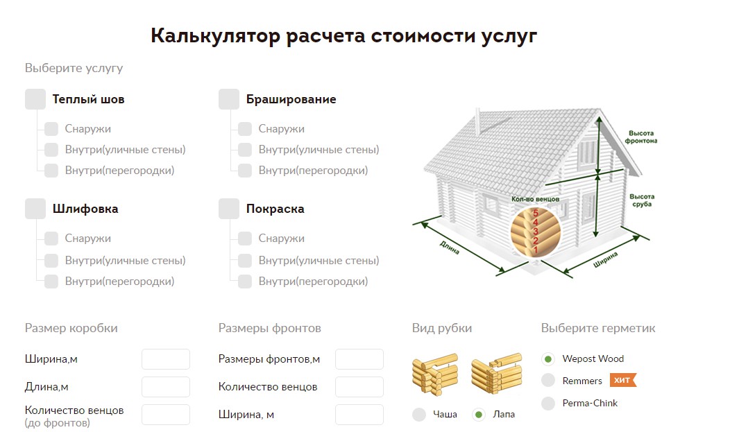 Расчет дома онлайн калькулятор с чертежами