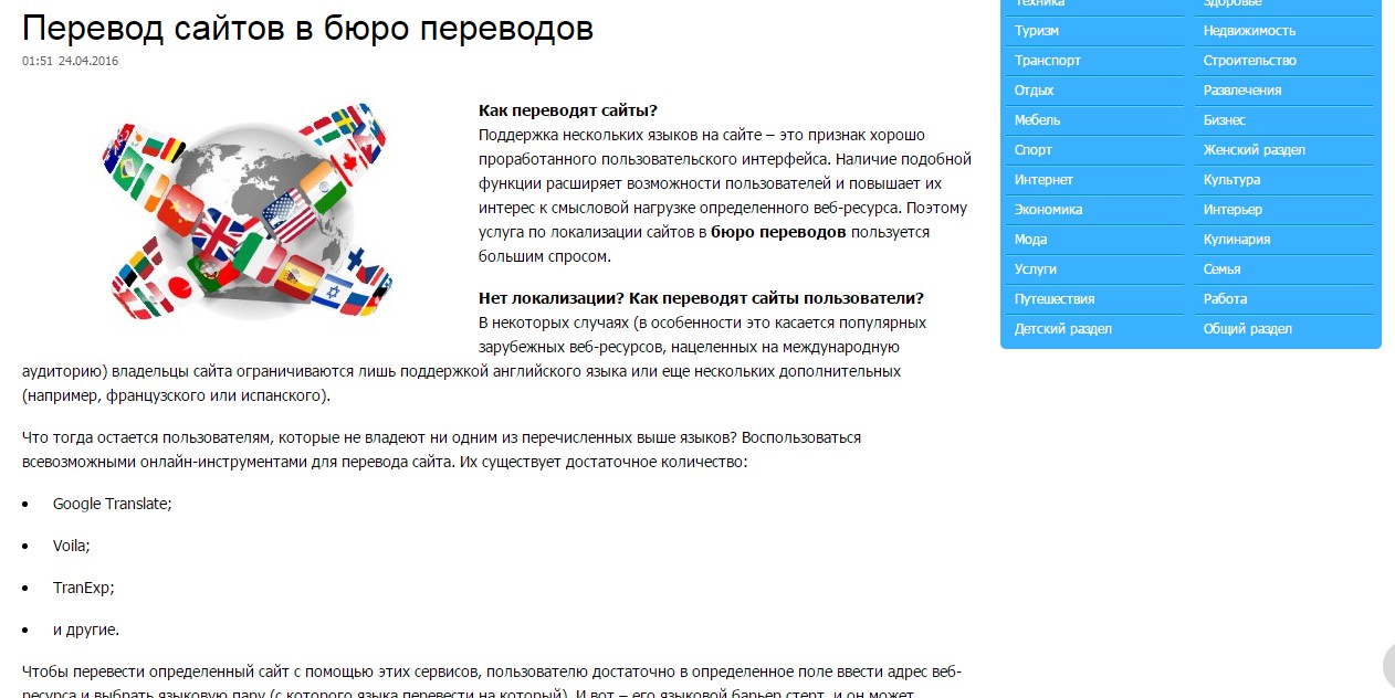 Сайт перевод. Бюро переводов перевод. Бюро переводов перевод и право. Перевод сайтов. Сайта бюро переводов.
