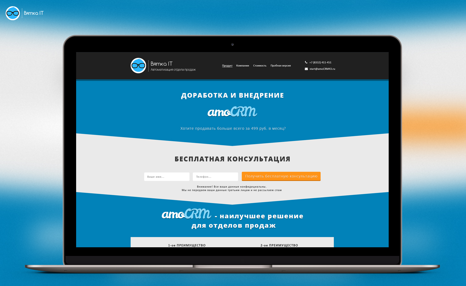 Мониторинг вятка. Внедрение AMOCRM. Лицензии AMOCRM. AMOCRM 2016. Внедрением CRM-систем AMOCRM.