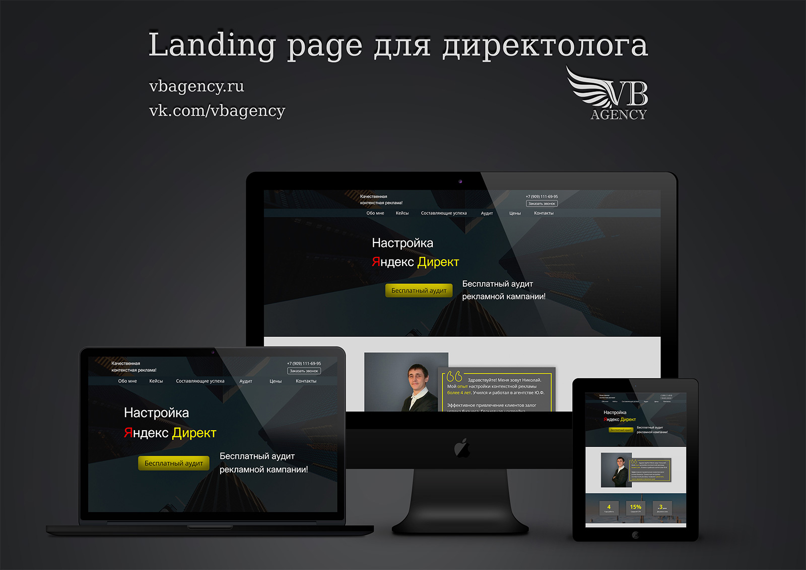 Landing page для директолога - Фрилансер Вероника Катнова VeronikaCat -  Портфолио - Работа #2984660