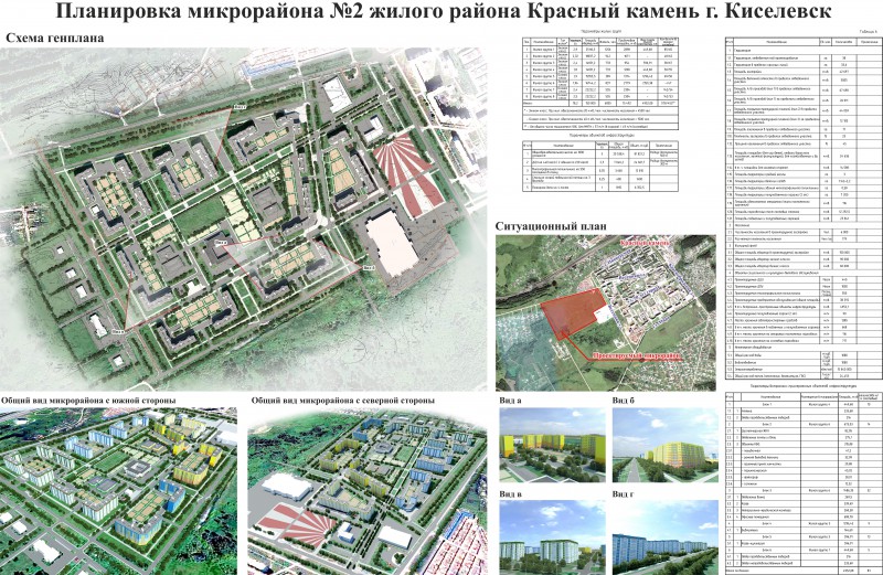 Карта киселевска с улицами и домами подробно