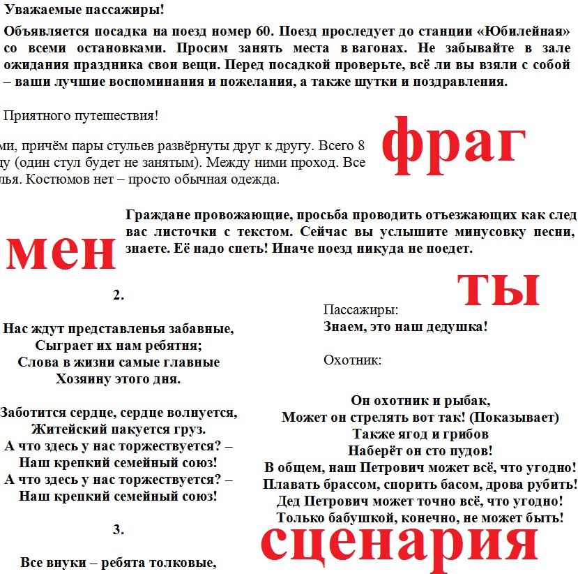 План мероприятий для пенсионеров