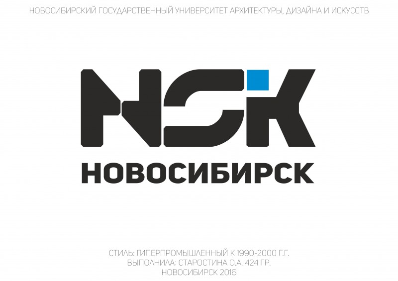 Лек нск. Новосибирск логотип. Новосибирск логотип города. Новосибирск логотипы туристический. НСУ Новосибирск логотип.