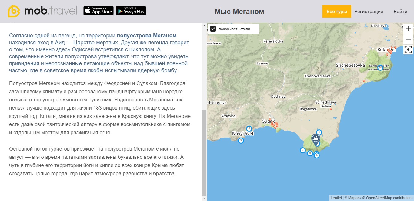 Пляж меганом на карте. Мыс Меганом в Крыму на карте Крыма. Судак мыс Меганом на карте Крыма. Мыс Меганом на карте судака. Судак Меганом на карте.