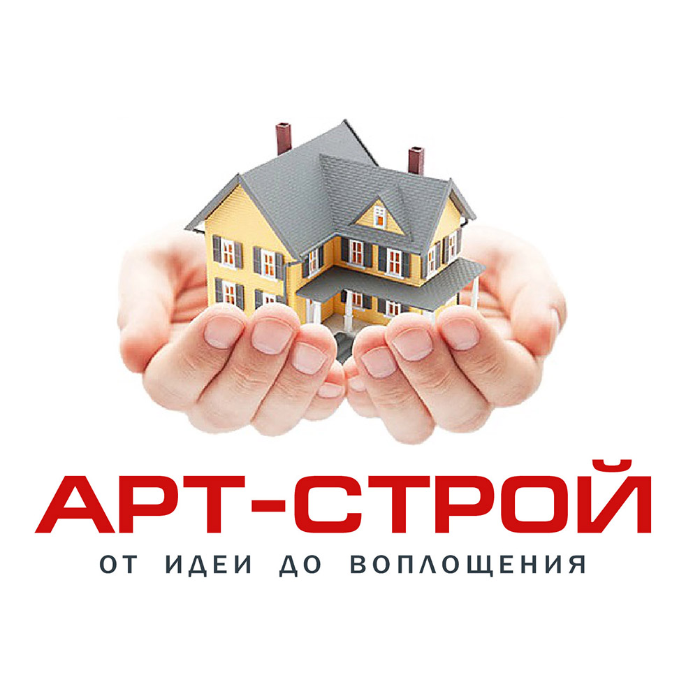 Артстрой. Арт Строй. АРТСТРОЙ логотип. Строй фирма АРТСТРОЙ. Арт-Строй Север.