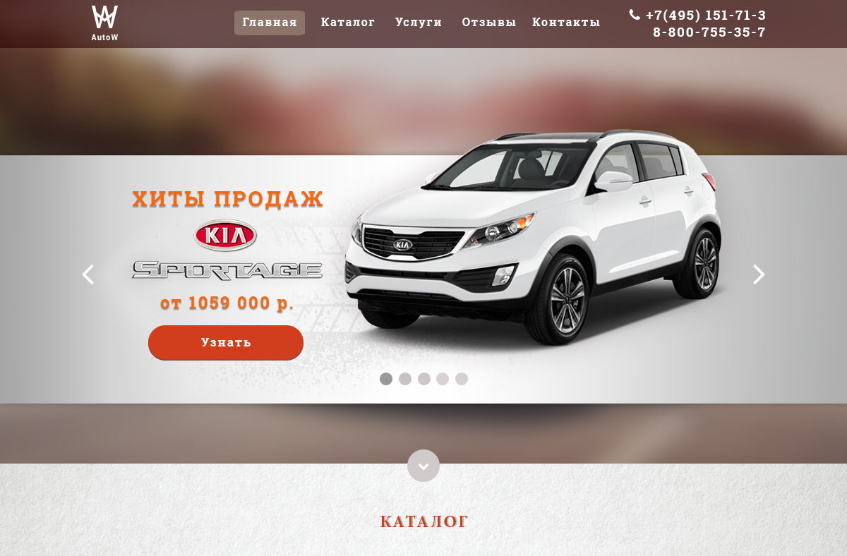 Сайт автосалона AutoW - Фрилансер Мария Ивлиева m_profi - Портфолио -  Работа #3047302