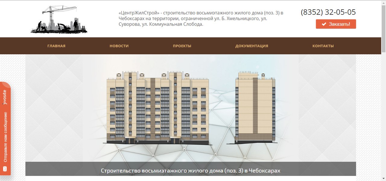 Сайт государственного строительного и жилищного