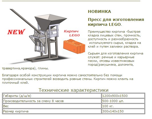 Автоматический пресс для производства 