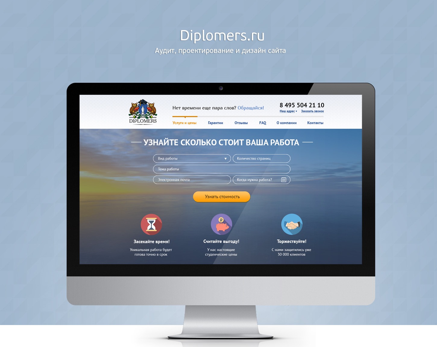 Diplomers - Фрилансер Владимир Ergebe ergebe - Портфолио - Работа #3086301