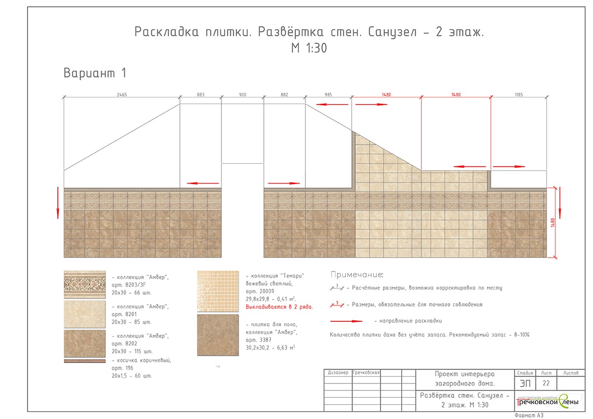 Дизайн интерьера загородного дома. Развёртка стен. В1 - Фрилансер Елена  Гречковская lg-freespace - Портфолио - Работа #3088572