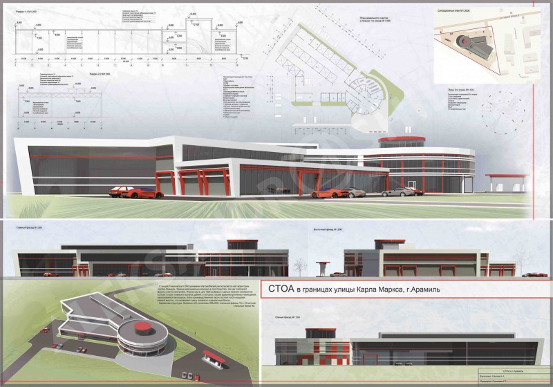Станция технического обслуживания автомобилей проект
