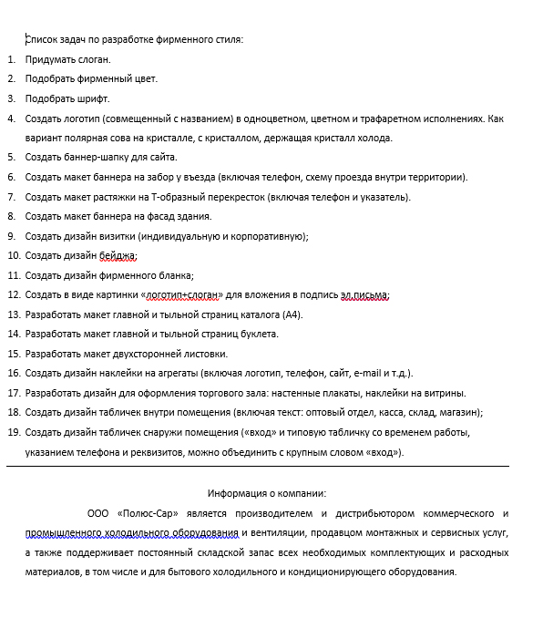 Техническое задание на краску пф 115 образец