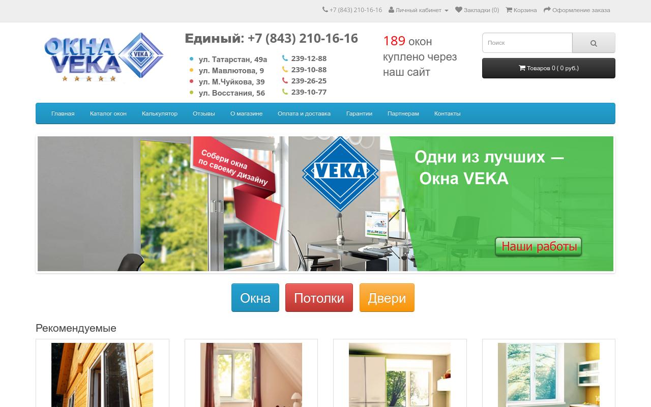 Интернет-магазин пластиковых окон. Opencart 2 - Фрилансер Камиль Закиров  zkweb - Портфолио - Работа #3099588