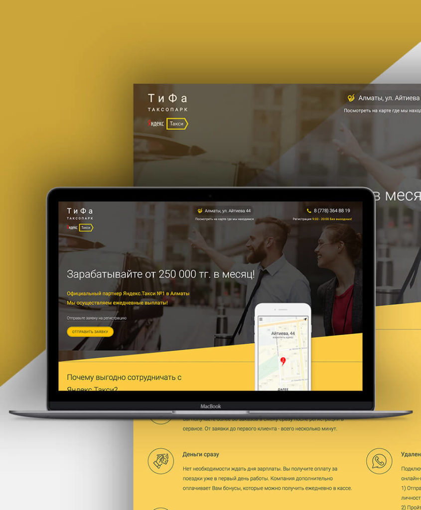 Лендинг — подключение к Яндекс.Такси - Фрилансер Max Krinichenko maxkrin -  Портфолио - Работа #3108960