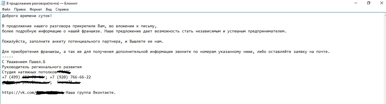 В продолжении нашего разговора