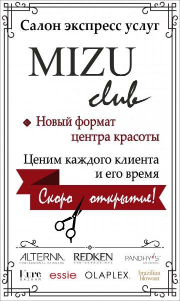 Mizu-club (1 вариант) - Фрилансер Key Ikon Key_Ikon - Портфолио - Работа  #3123130