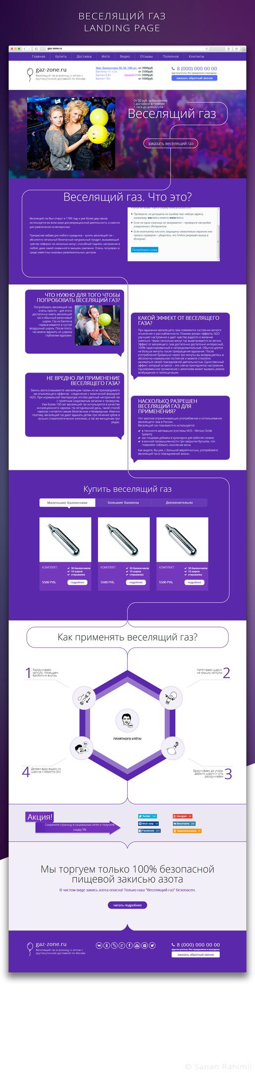 Газ - Фрилансер Санан Рагимли sananragimli - Портфолио - Работа #3129558