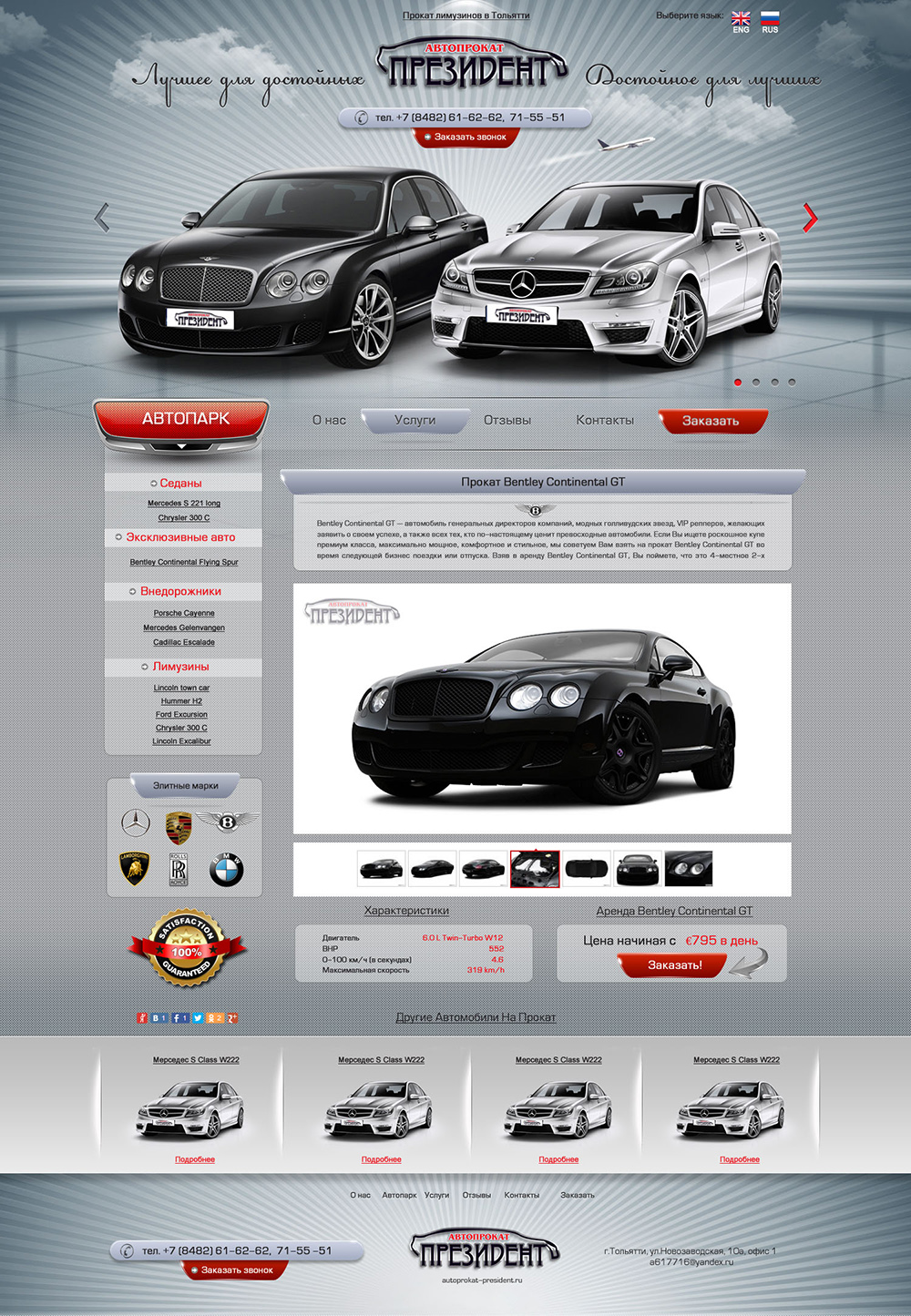 Авто сайты в беларуси. Авто. Автомобиль f. Машина для сайта. Дизайн Сайто автомобили.