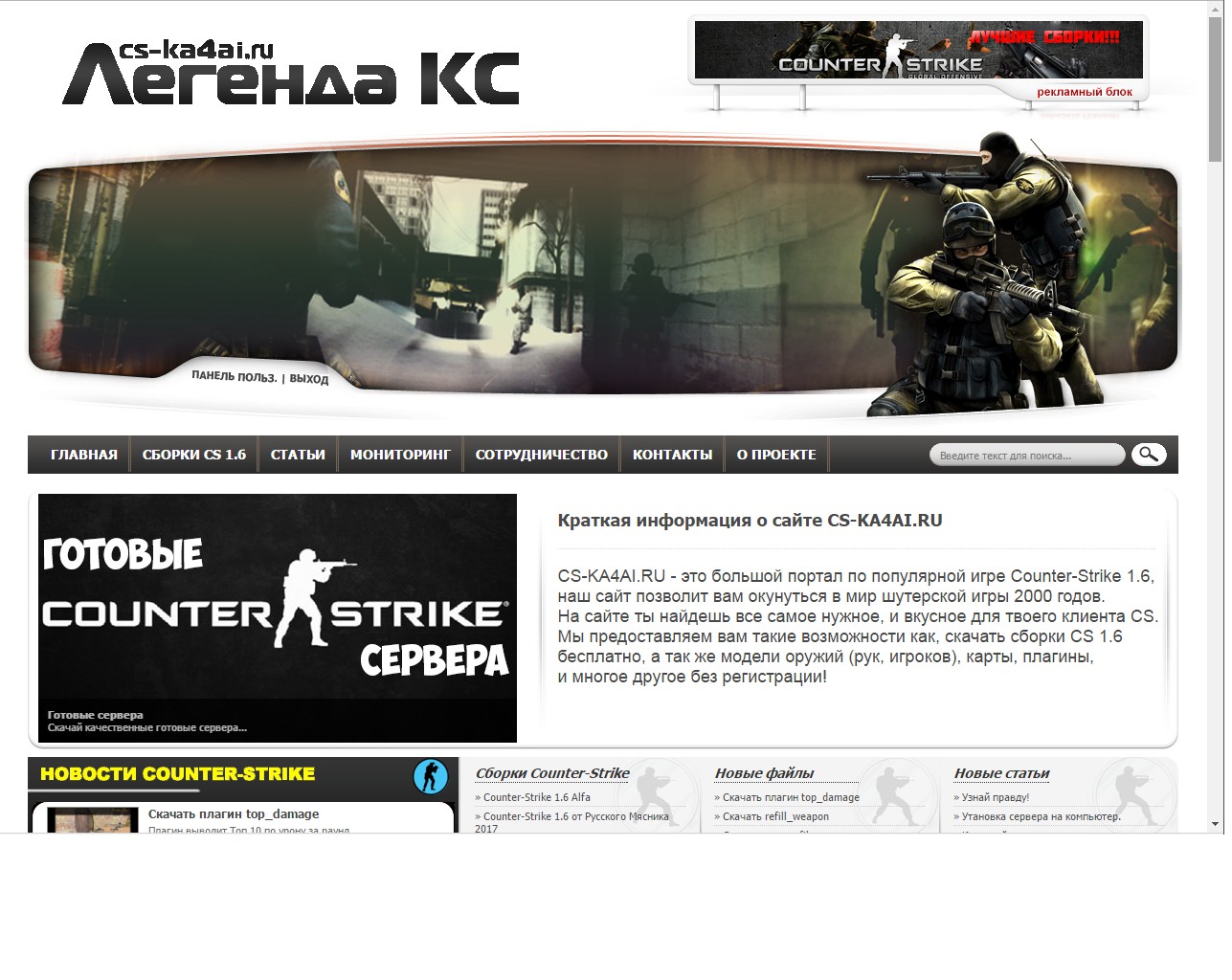 Counter-Strike - Фрилансер Дмитрий Дым rediztemplate - Портфолио - Работа  #3153128