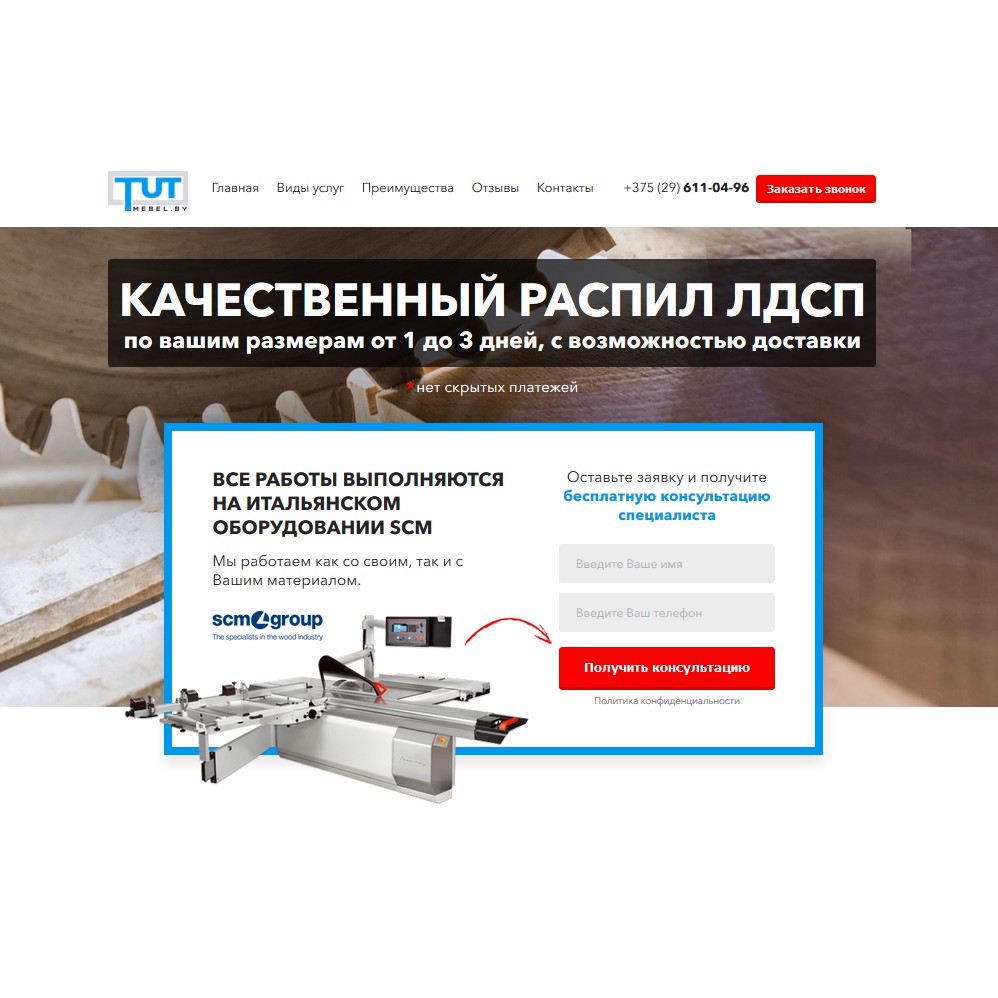 TutMebel - Фрилансер Наталья Коломазова Natalya1535 - Портфолио - Работа  #3153551