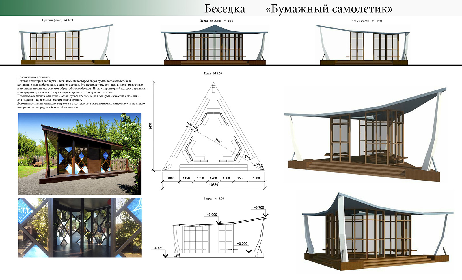 Беседка проект онлайн