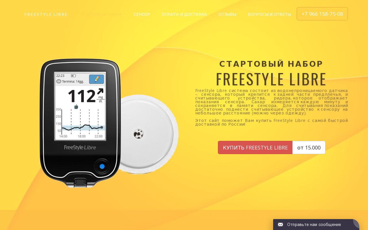 Freestyle Libre - Фрилансер Gmm Max MaxGmm - Портфолио - Работа #3162421