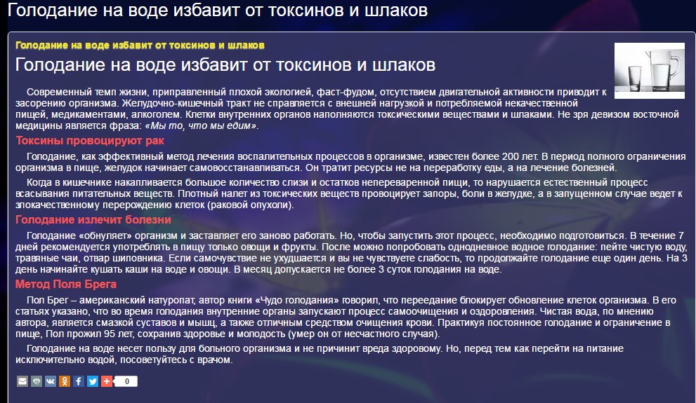 Голодание при болезни. Водное голодание по дням. Оздоровительное голодание на воде. Голодание на воде что происходит с организмом по дням. Однодневное голодание на воде.